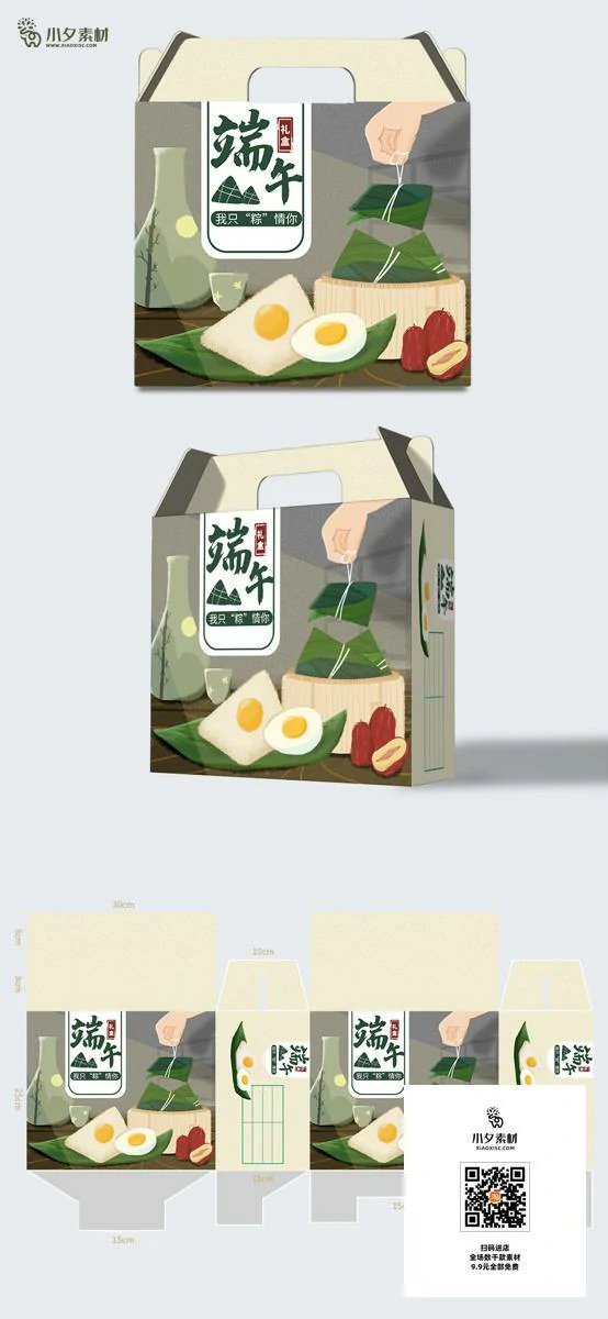 传统节日中国风端午节粽子高档礼盒包装刀模图源文件PSD设计素材【031】